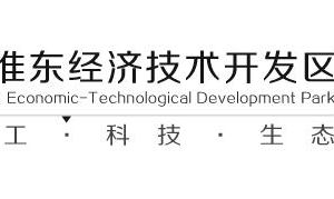 技術(shù)開發(fā)與技術(shù)咨詢辦事指南 流程詳解與注意事項