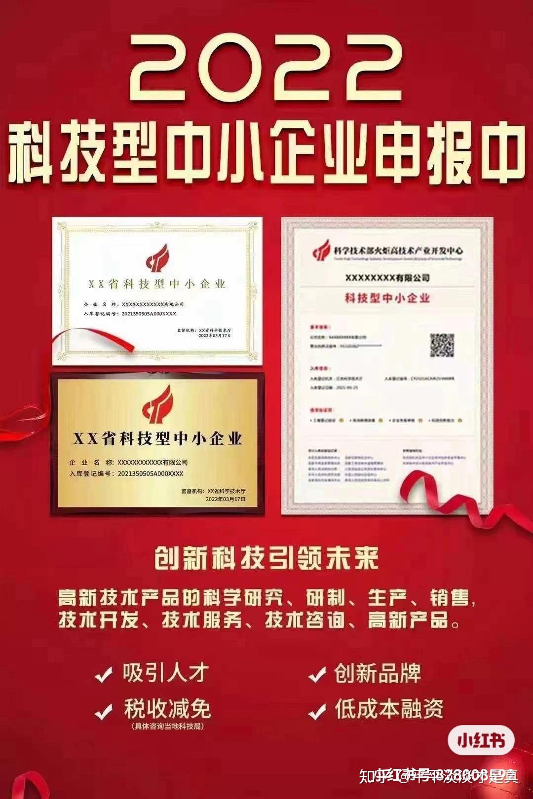 企業(yè)技術(shù)創(chuàng)新與保護 技術(shù)開發(fā)、技術(shù)咨詢與申報實務(wù)
