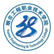 煙臺工程職業(yè)技術(shù)學(xué)院單招 技術(shù)開發(fā)與技術(shù)咨詢專業(yè)的魅力與前景