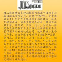 白酒烤酒設(shè)備投資全攻略 以湖北荊州為例，專業(yè)導(dǎo)師教你如何選、如何省