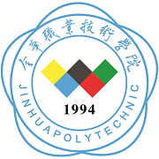 金華職業(yè)技術(shù)學(xué)院 技術(shù)驅(qū)動(dòng)創(chuàng)新，咨詢服務(wù)賦能發(fā)展